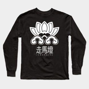 Tomorrow: Jumadeung Logo Long Sleeve T-Shirt